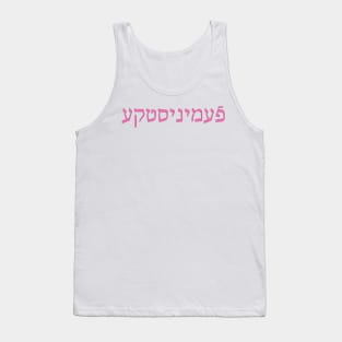 Feministke Tank Top